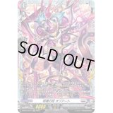 〔状態A-〕柩機の徒オプアート【FR】{D-BT12/FR17}《ブラントゲート》