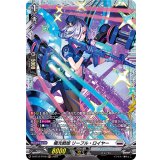 〔状態A-〕極光戦姫リーフル・ロイヤー【FR】{D-BT12/FR18}《ブラントゲート》