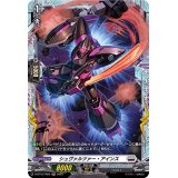 シュヴァルツァー・アインス【FR】{D-BT12/FR22}《ブラントゲート》
