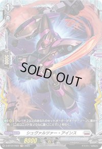 〔状態B〕シュヴァルツァー・アインス【FR】{D-BT12/FR22}《ブラントゲート》