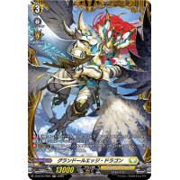 〔状態A-〕グランドールエッジ・ドラゴン【FR】{D-BT12/FR24}《ケテルサンクチュアリ》
