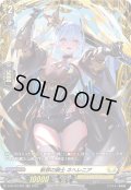 〔状態A-〕斬罪の騎士ネヘレニア【FR】{D-BT12/FR25}《ケテルサンクチュアリ》