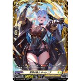 〔状態A-〕斬罪の騎士ネヘレニア【FR】{D-BT12/FR25}《ケテルサンクチュアリ》