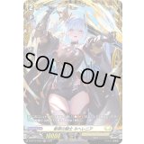 〔状態A-〕斬罪の騎士ネヘレニア【FR】{D-BT12/FR25}《ケテルサンクチュアリ》