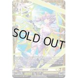 〔状態A-〕三辺累加の女魔術師【FR】{D-BT12/FR26}《ケテルサンクチュアリ》