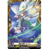 廻風の魔法パリリス【FR】{D-BT12/FR30}《ケテルサンクチュアリ》