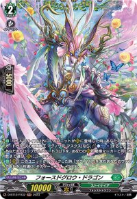 〔状態A-〕フォースドグロウ・ドラゴン【FR】{D-BT12/FR32}《ストイケイア》