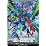 プリヴェイリング・ドラゴン【FR】{D-BT12/FR33}《ストイケイア》