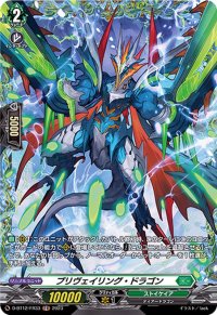 プリヴェイリング・ドラゴン【FR】{D-BT12/FR33}《ストイケイア》