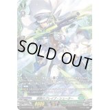 波頭のブレイブ・シューター【FR】{D-BT12/FR35}《ストイケイア》