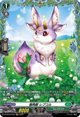 樹角獣レプコル【FR】{D-BT12/FR37}《ストイケイア》