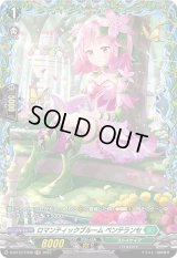 〔状態B〕ロマンティックブルームペンテランセ【FR】{D-BT12/FR38}《ストイケイア》