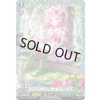 〔状態B〕ロマンティックブルームペンテランセ【FR】{D-BT12/FR38}《ストイケイア》