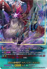 厄災の樹角獣王マグノリア・マスクス【SEC】{D-BT12/SEC05}《ストイケイア》