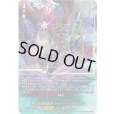 〔状態A-〕厄災の樹角獣王マグノリア・マスクス【SEC】{D-BT12/SEC05}《ストイケイア》