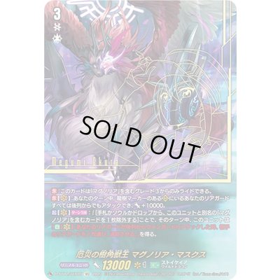 画像1: 〔状態A-〕厄災の樹角獣王マグノリア・マスクス【SEC】{D-BT12/SEC05}《ストイケイア》