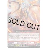 〔状態A-〕焔天の装裂竜アパラジア【RRR】{D-BT13/003}《ドラゴンエンパイア》