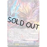 〔状態A-〕魔宝真竜ドラジュエルド・イグニス【RRR】{D-BT13/004}《ダークステイツ》