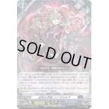 〔状態A-〕統宰の赤眼リンダルキア【RRR】{D-BT13/006}《ダークステイツ》