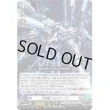 〔状態A-〕万有竜マルストーグ【RRR】{D-BT13/007}《ブラントゲート》