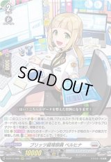 〔状態A-〕ブリッツ経理部員ベルヒナ【RRR】{D-BT13/009}《ブラントゲート》