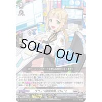 〔状態B〕ブリッツ経理部員ベルヒナ【RRR】{D-BT13/009}《ブラントゲート》