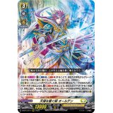 天壌を繋ぐ剣オールデン【RRR】{D-BT13/011}《ケテルサンクチュアリ》