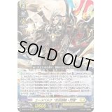 〔状態A-〕ユースベルク反抗黎騎・閃煌【RRR】{D-BT13/012}《ケテルサンクチュアリ》