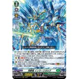 海撃竜インラージガルヴ【RRR】{D-BT13/013}《ストイケイア》