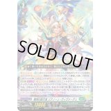 〔状態A-〕爛漫の総行進リアノーン・ヴィヴァーチェ【RRR】{D-BT13/014}《ストイケイア》