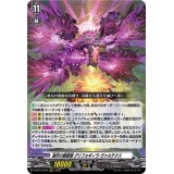 〔状態A-〕滅尽の覇龍樹グリフォギィラ・ヴァルテクス【RRR】{D-BT13/016}《その他》