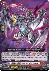 〔状態A-〕龍樹の落胤ラグン・ギムラード【RR】{D-BT13/018}《ドラゴンエンパイア》