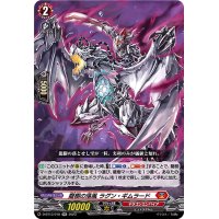 龍樹の落胤ラグン・ギムラード【RR】{D-BT13/018}《ドラゴンエンパイア》