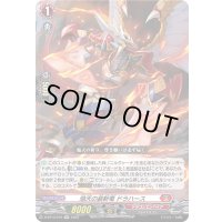 〔状態A-〕焔天の装斬竜ドラハース【RR】{D-BT13/019}《ドラゴンエンパイア》