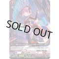 碩鱗の支援者ロヴァニア【RR】{D-BT13/020}《ドラゴンエンパイア》