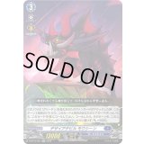 デザイアデビルモウシーン【RR】{D-BT13/021}《ダークステイツ》