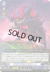 デザイアデビルモウシーン【RR】{D-BT13/021}《ダークステイツ》