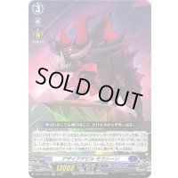 デザイアデビルモウシーン【RR】{D-BT13/021}《ダークステイツ》