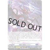 〔状態A-〕魂絶の魔槍士ザガン【RR】{D-BT13/022}《ダークステイツ》