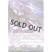 〔状態B〕魂絶の魔槍士ザガン【RR】{D-BT13/022}《ダークステイツ》