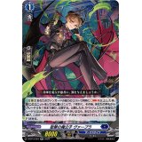 〔状態A-〕聡慧の魔公子ヴァープラ【RR】{D-BT13/024}《ダークステイツ》
