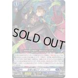 〔状態B〕聡慧の魔公子ヴァープラ【RR】{D-BT13/024}《ダークステイツ》
