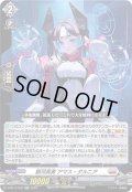 銀河英勇アマス・ダルニア【RR】{D-BT13/025}《ブラントゲート》