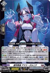 銀河英勇アマス・ダルニア【RR】{D-BT13/025}《ブラントゲート》