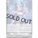 〔状態A-〕銀河英勇アマス・ダルニア【RR】{D-BT13/025}《ブラントゲート》