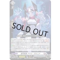 〔状態A-〕銀河英勇アマス・ダルニア【RR】{D-BT13/025}《ブラントゲート》