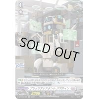 〔状態B〕ブリッツアシスタントゾアティン【RR】{D-BT13/028}《ブラントゲート》