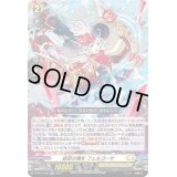 〔状態A-〕破却の魔女フェルゴーサ【RR】{D-BT13/030}《ケテルサンクチュアリ》