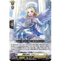 勇奏の楽士コルリーノ【RR】{D-BT13/032}《ケテルサンクチュアリ》
