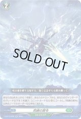 〔状態B〕死縛の冥令【RR】{D-BT13/036}《ストイケイア》